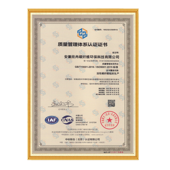 新質量體系認證證書