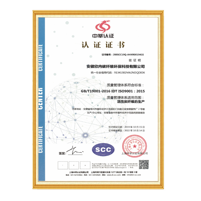 質量管理體系符合標準: GB/T19001-2016 IDT IS09001 : 2015